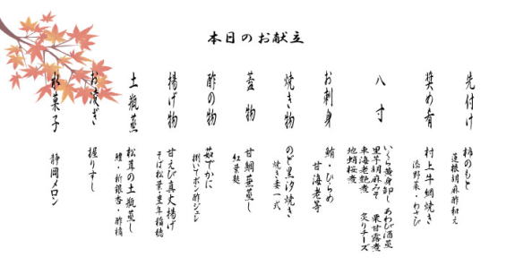 2018年9月17日 月曜日（曇り晴れ）